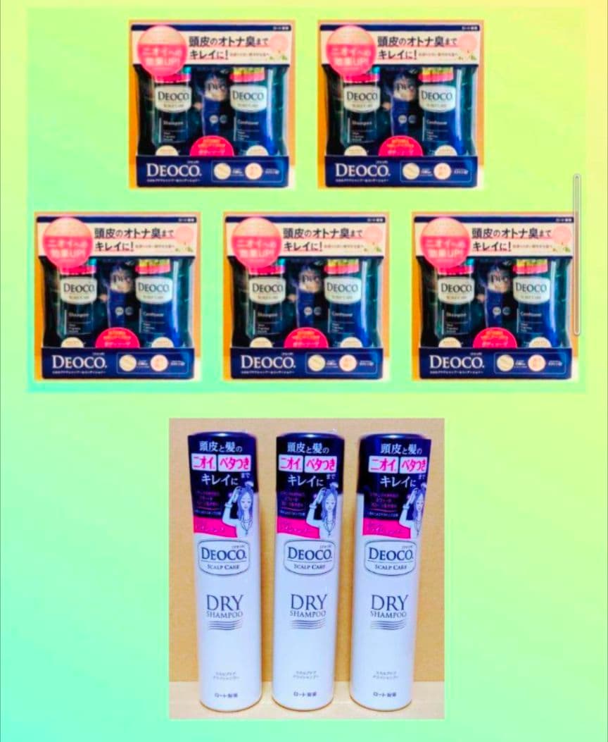 デオコ　シャンプー　コンデショナー　ボディクレンズ