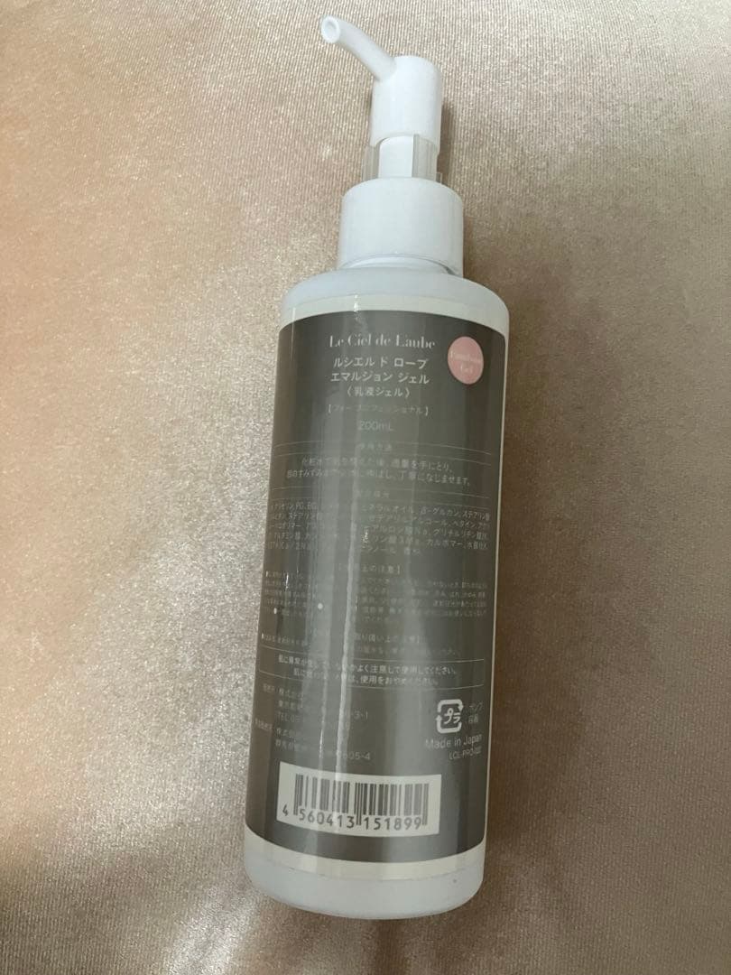 ルシエルドローブ　エマルジョンジェル　200ml 業務用