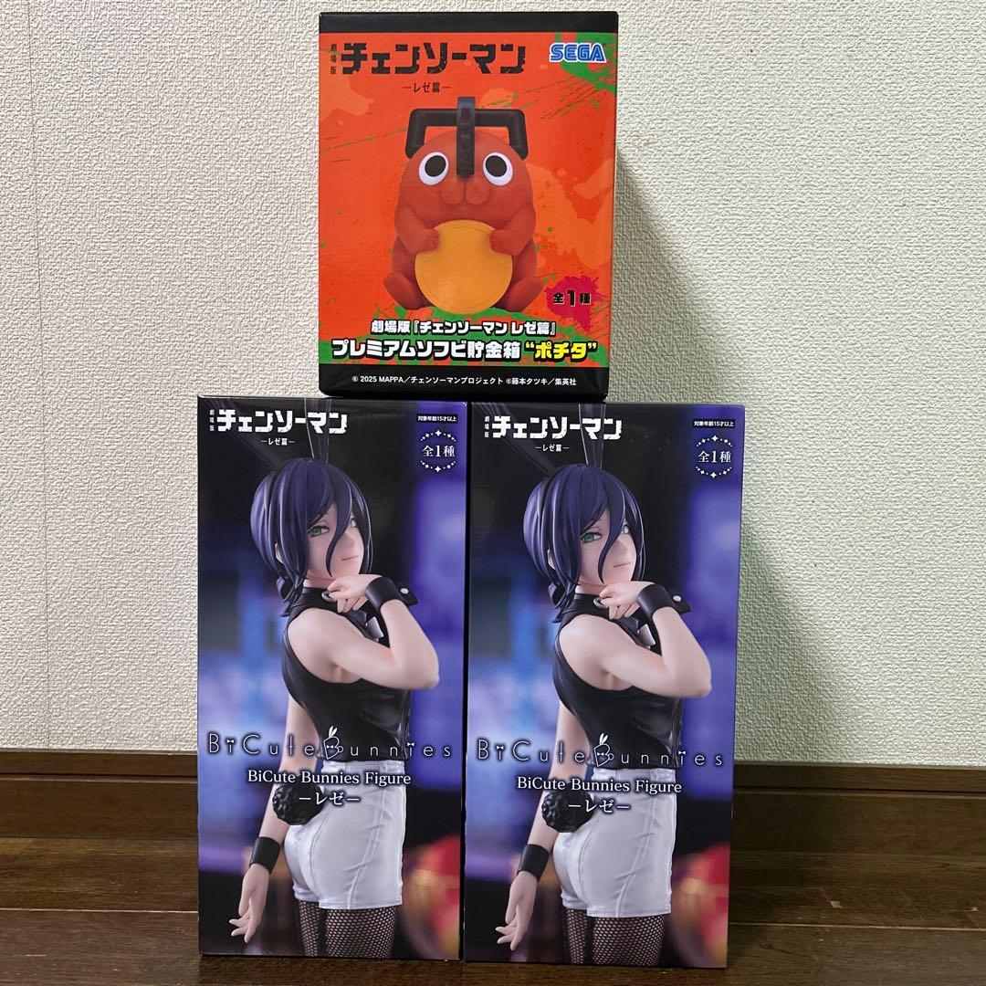 チェンソーマン　フィギュア　まとめ売り　3点
