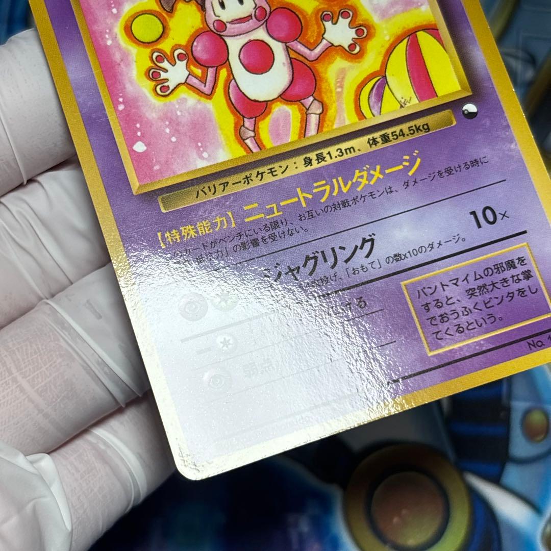 極美品】バリヤード ◇ 拡張シート第1弾(青版) 旧裏 - メルカリ