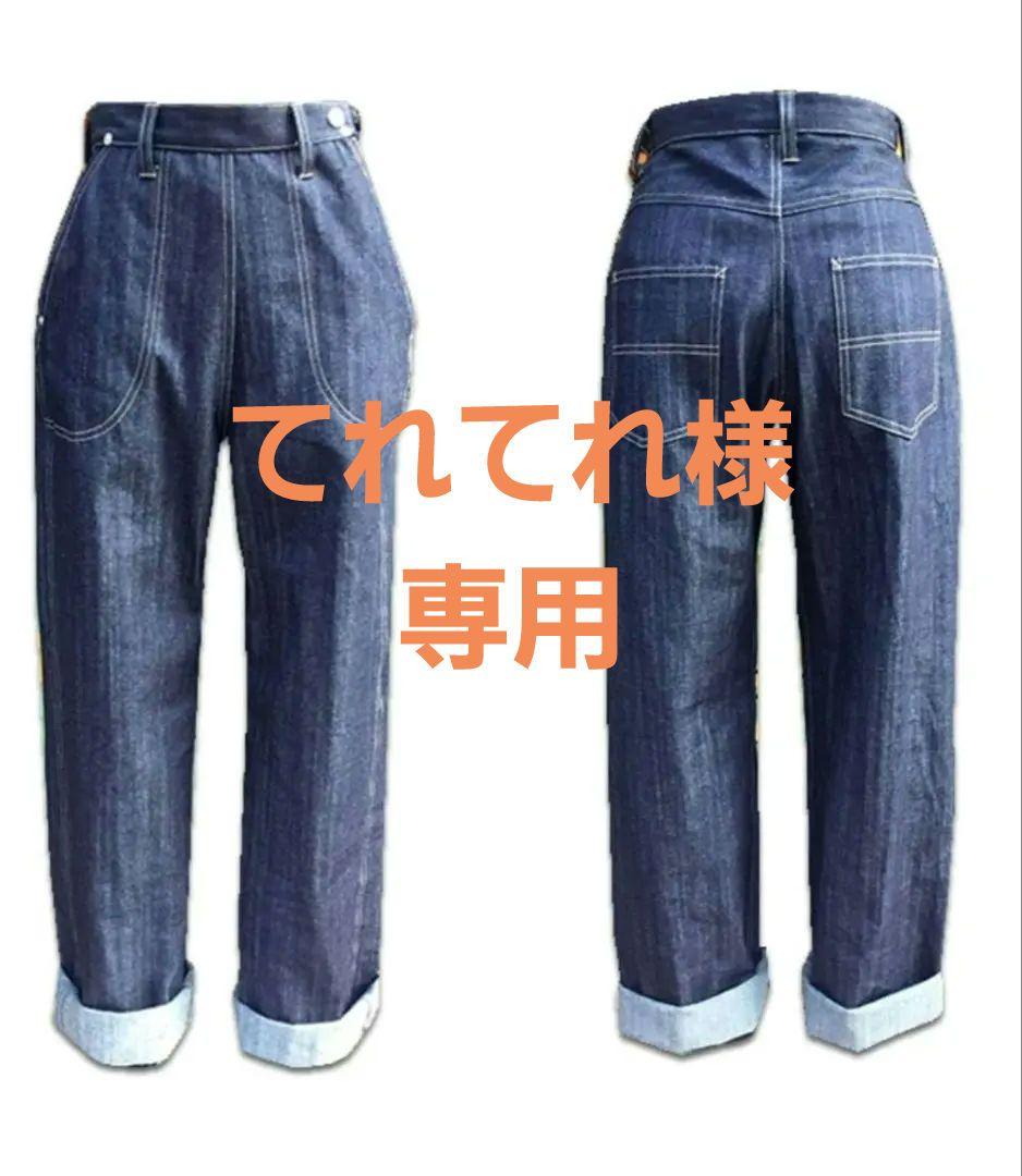 美品◇SAVOY CLOTHING(サヴォイクロージング)　デニムランチパンツ