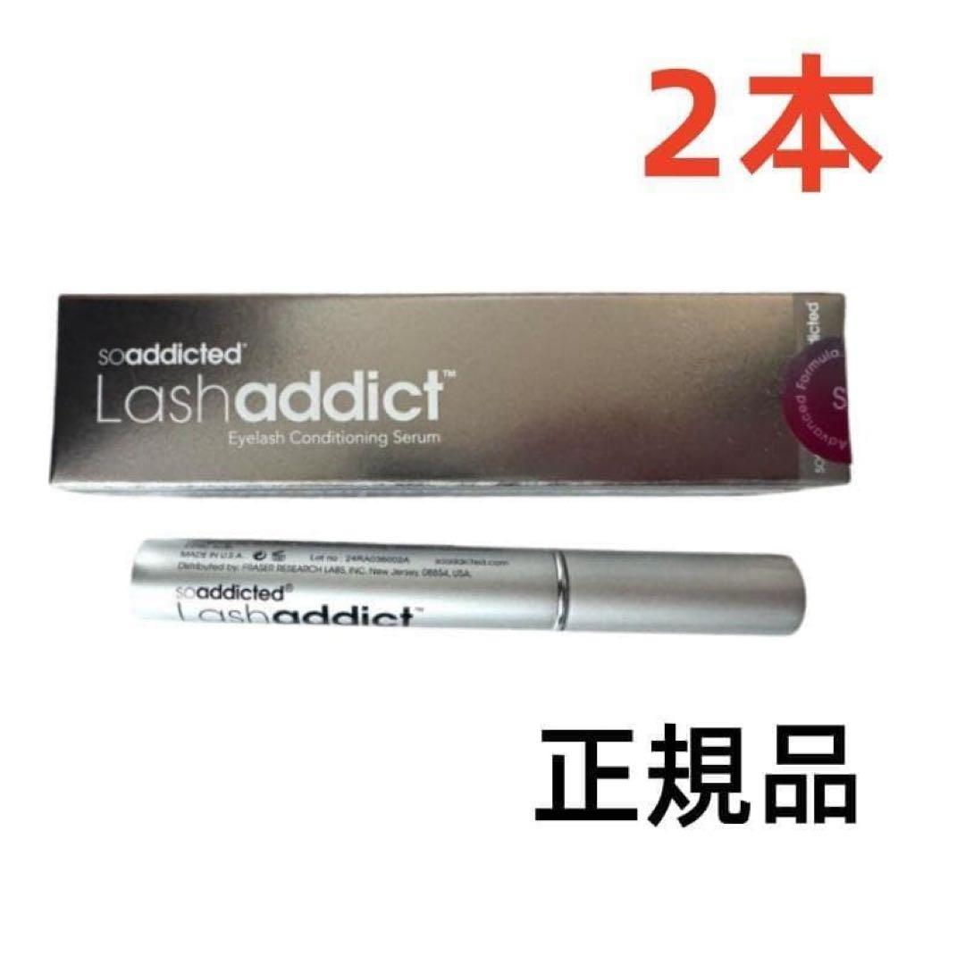 リニューアル版 ラッシュアディクト アドバンス まつ毛美容液 2本