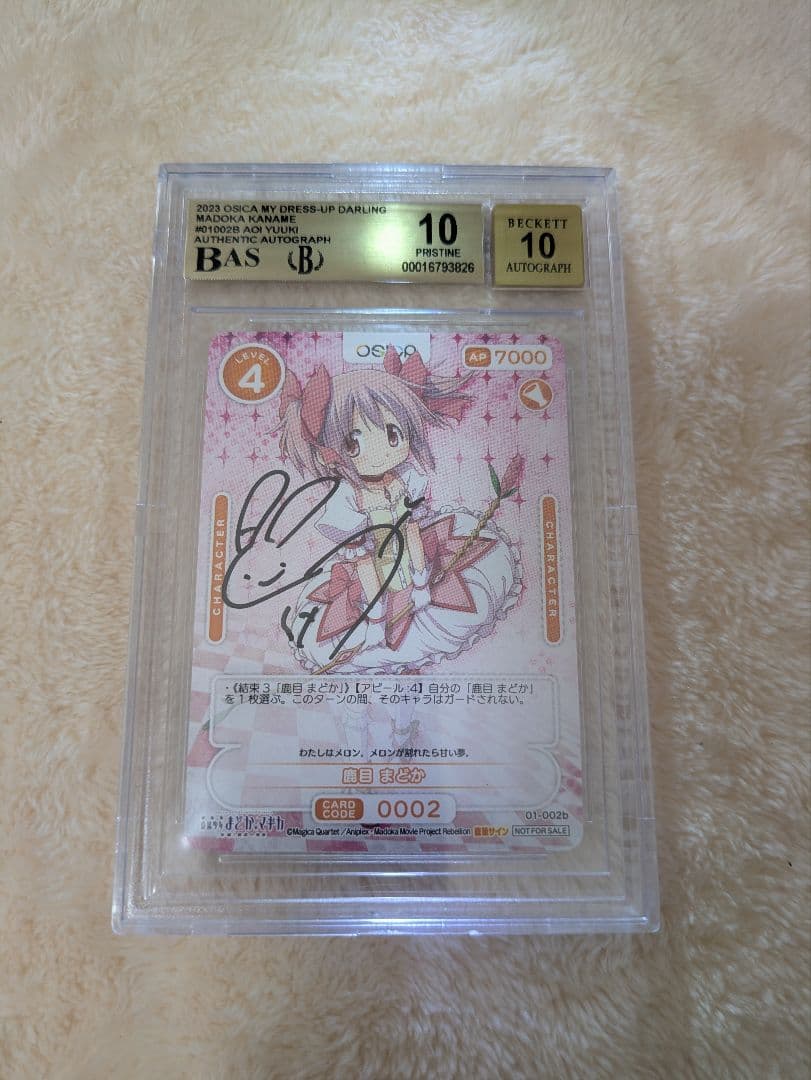 OSICA 鹿目 まどか 直筆サインカード (CV:悠木碧) BGS10 金