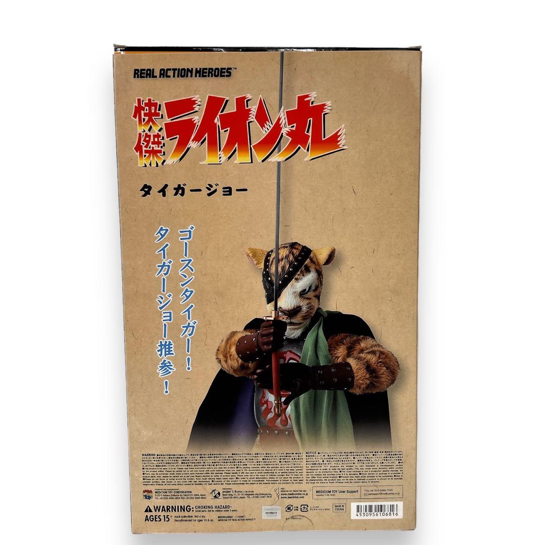 RAH 怪傑ライオン丸 タイガージョー フィギュア リアルアクション