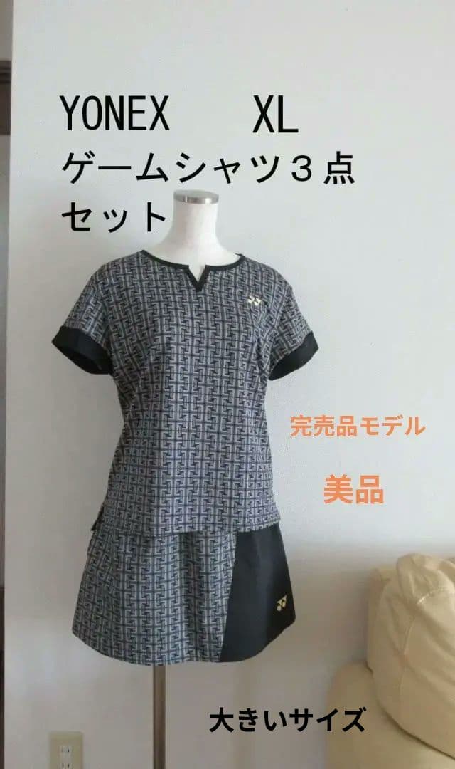 美品　YONEX　ゲームシャツ＆スカート黒　XL　レディース3点セット　完売品