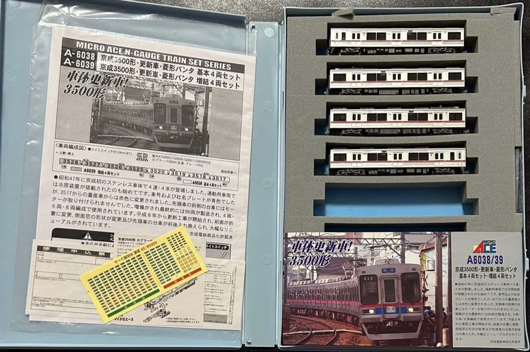 マイクロエース A-6038/6039 京成3500形更新車基本増結　2点セット