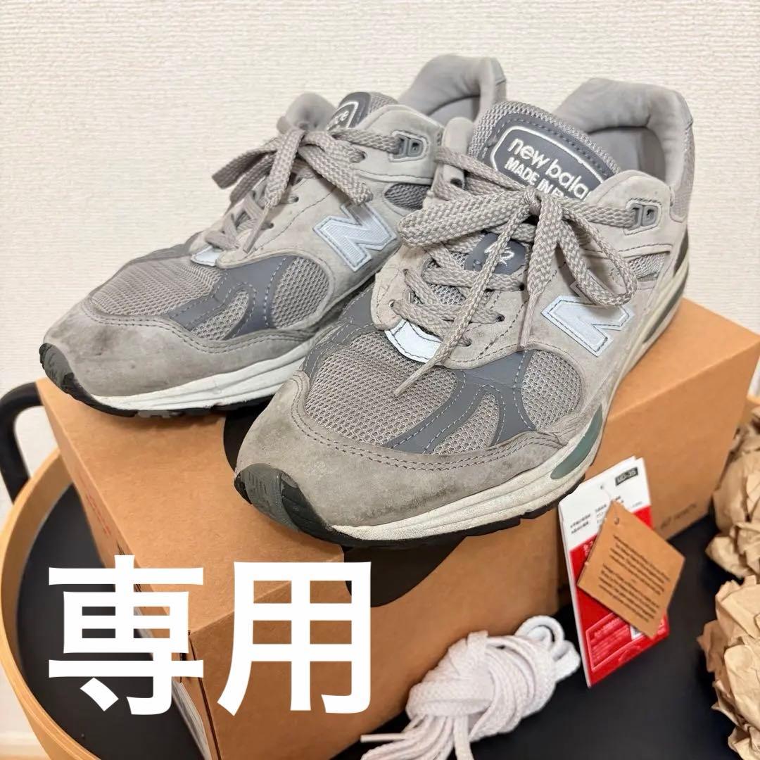専用　箱付 ニューバランス U991GL2 26.5cm MADE IN UK