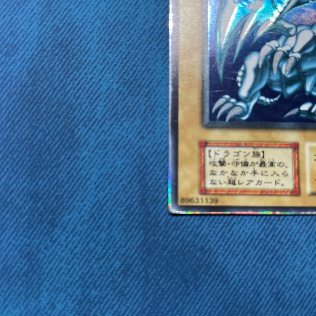 遊戯王 青眼の白龍（初期）ウルトラ スターターボックス - メルカリ