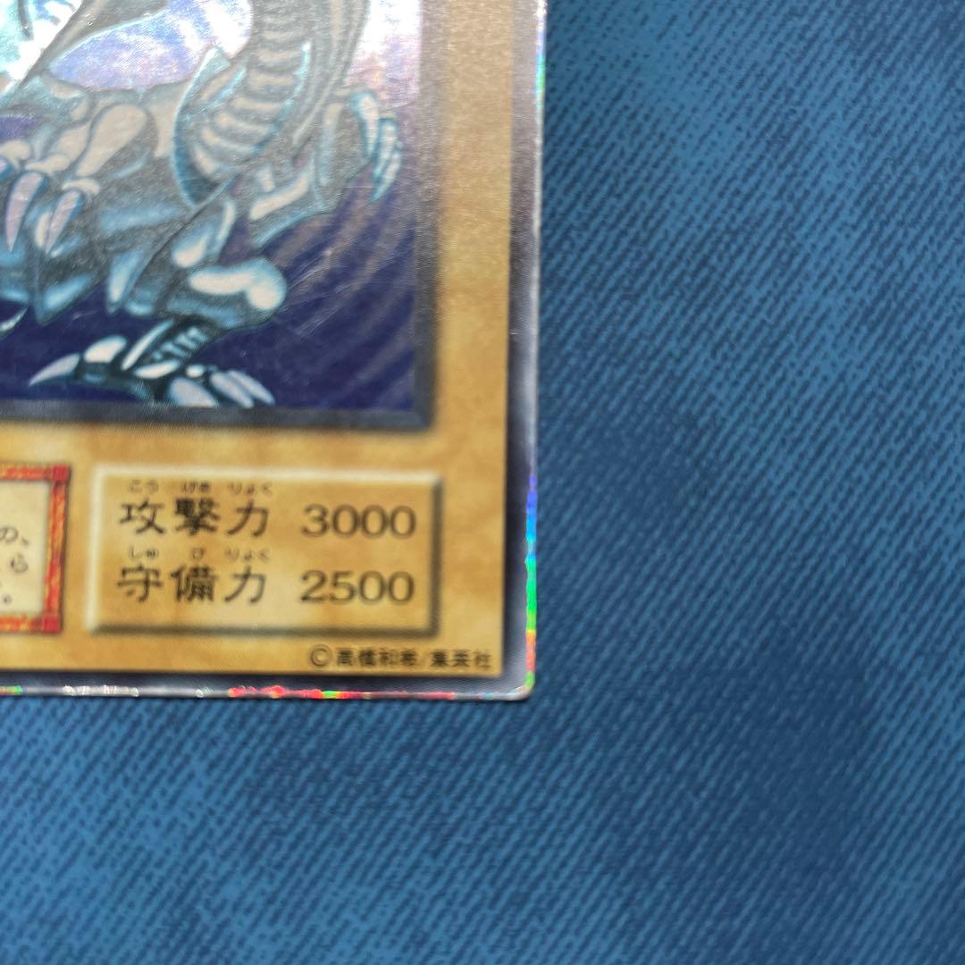 遊戯王 青眼の白龍（初期）ウルトラ スターターボックス - メルカリ