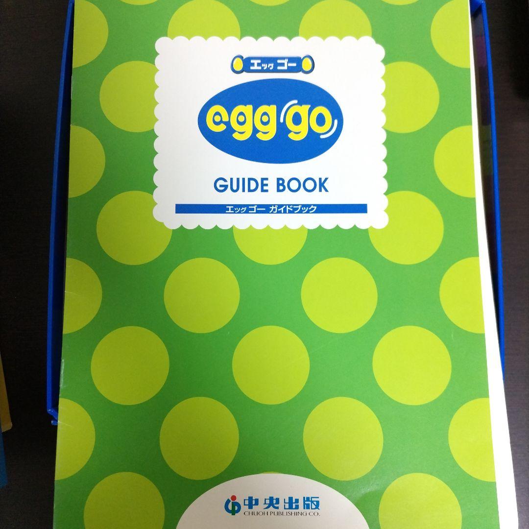 ペッピーキッズ DVD エッグゴー（中央出版） おうち英語 - メルカリ