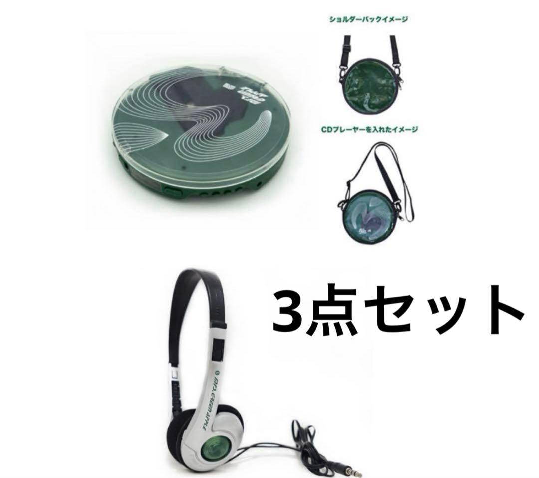 【3点セット】ミセス　CDプレイヤー　ショルダーバッグ　ヘッドホン