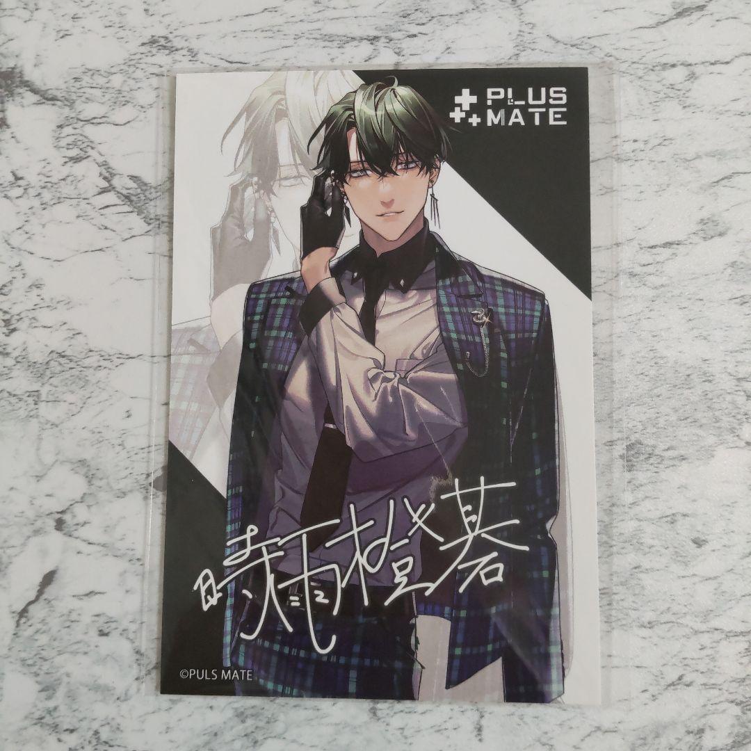 PLUS MATE AGF購入特典 時雨橙碁 ポストカード プラスメイト - メルカリ