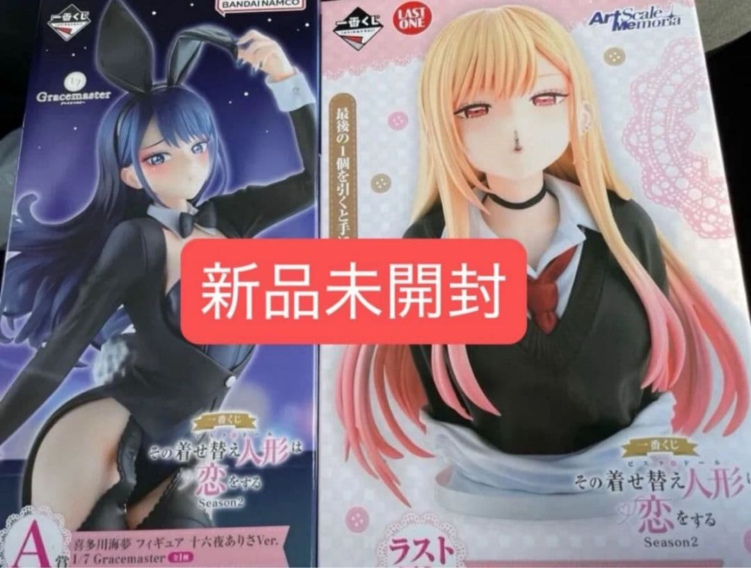 一番くじ　その着せ替え人形は恋をする　喜多川海夢　A・ラストワン　２点セット