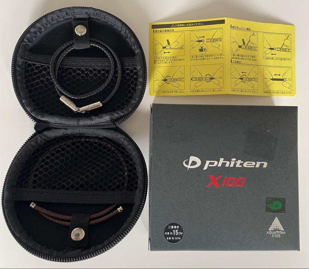 ファイテン RAKUWAブレス X100 レザータッチモデル