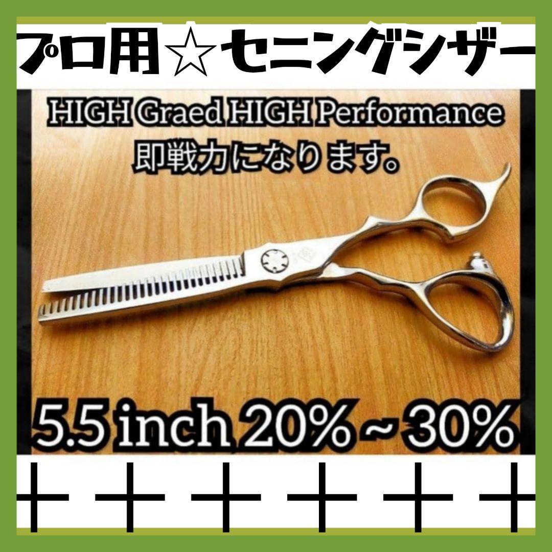 Powerと抜け感の良い理美容師プロ用セニングシザー☆トリマートリミングペット可