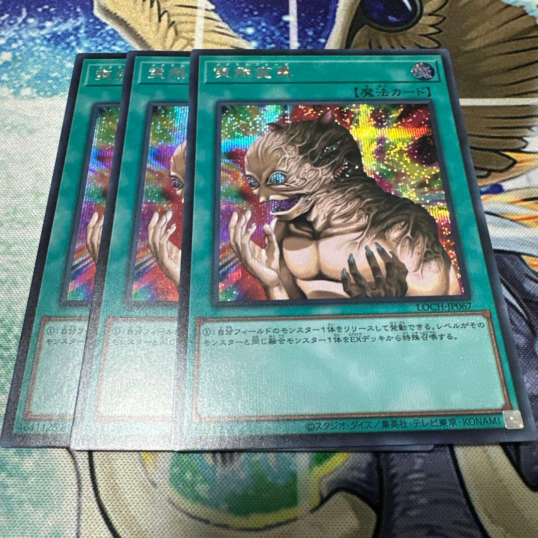 遊戯王 突然変異 - メルカリ