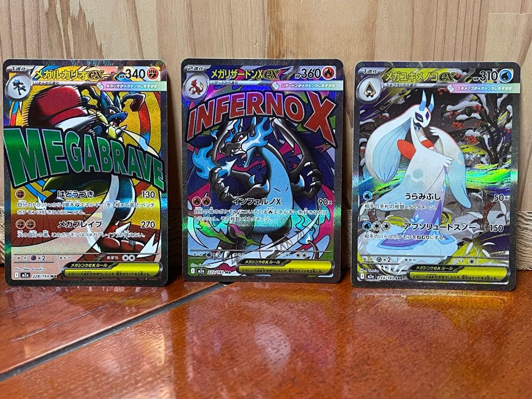 メガリザードンex MA メガルカリオex MA メガユキメノコex SAR