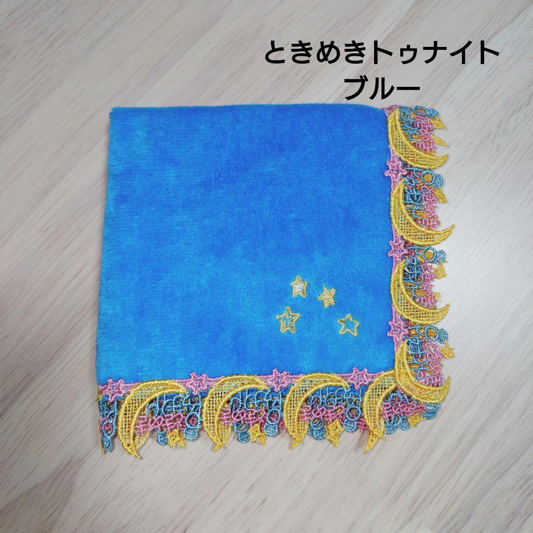 近沢レース ときめきトゥナイト タオルハンカチ ブルー(星) - メルカリ