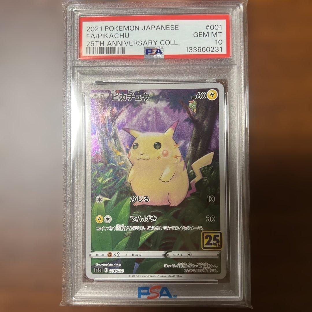 ピカチュウ 25th PSA10 - メルカリ