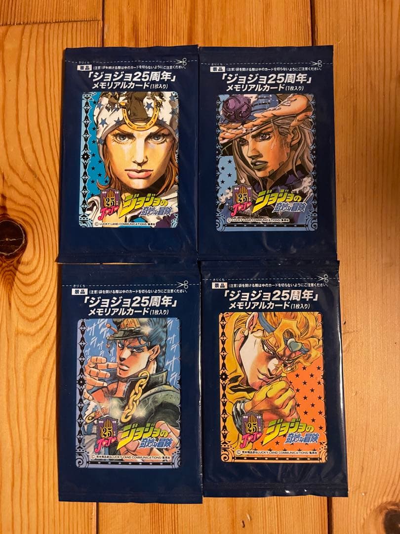 ジョジョの奇妙な冒険 25周年 メモリアルカード まとめ売り