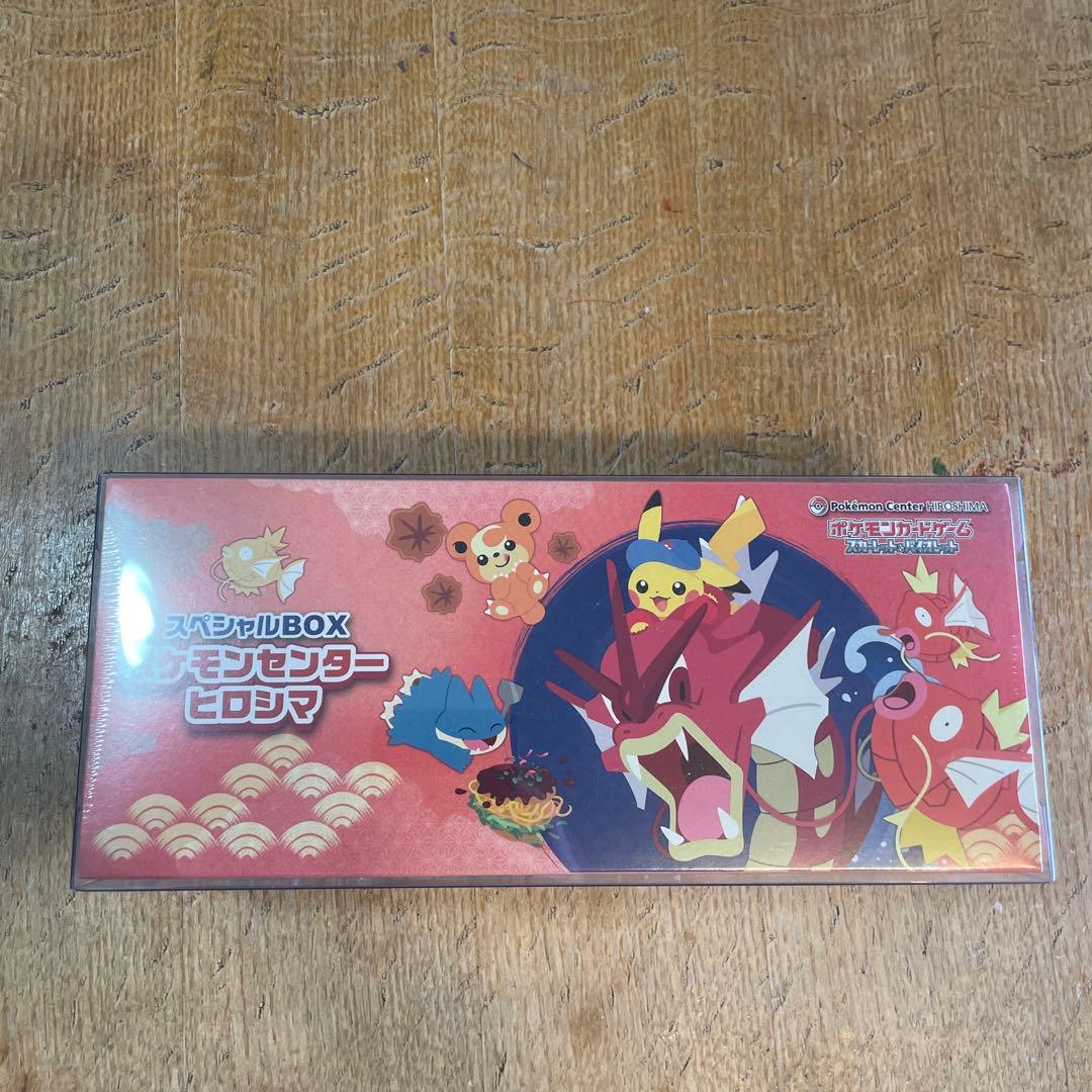 スペシャルボックスポケモンセンターヒロシマ新品未開封　ボックスケース付き ポケカ】スペシャルBOX『ポケモンセンターヒロシマ』開封レビュー