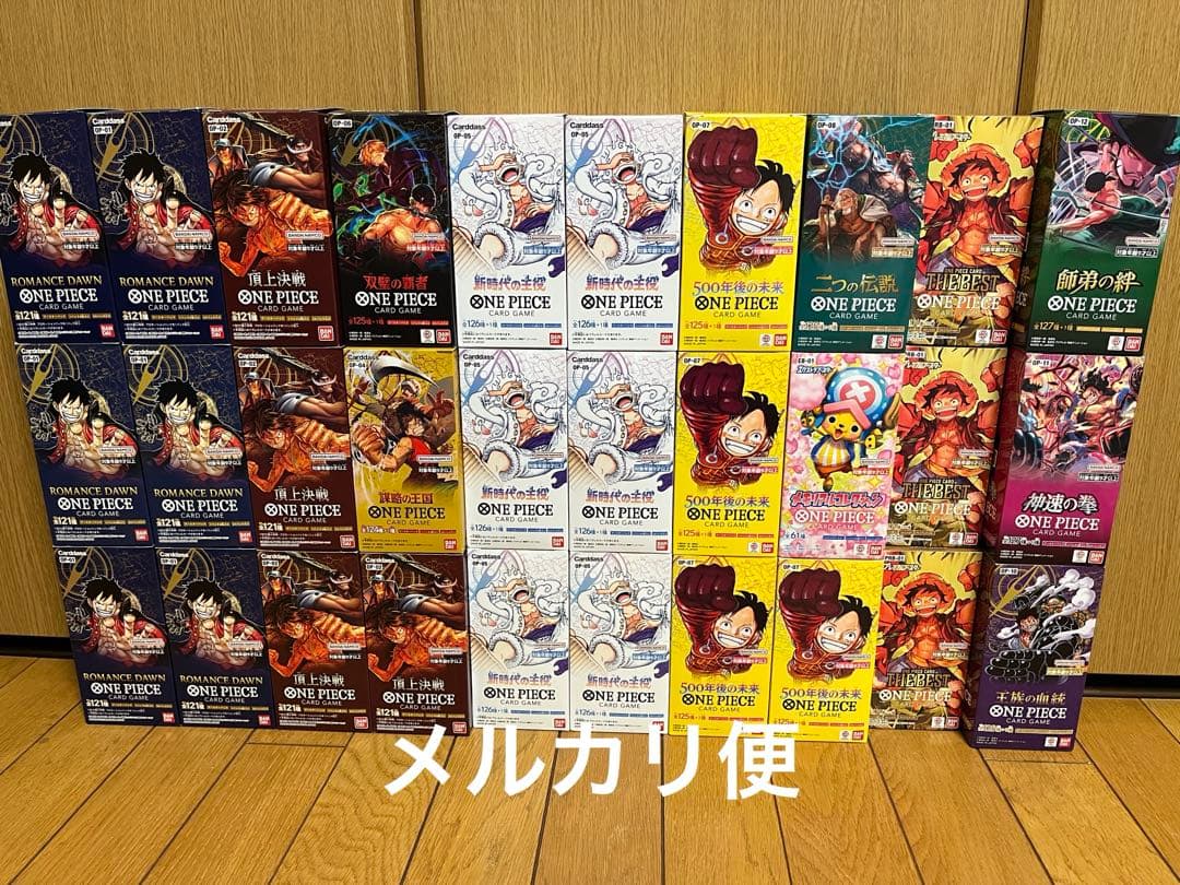 ワンピース カードゲーム未開封BOXセット