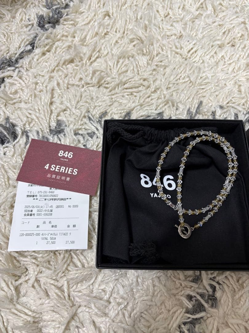 846 ディープバランサーシリーズ4