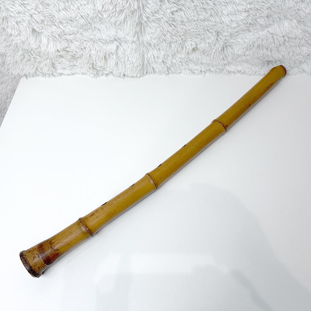 尺八 2尺1寸 65cm 和楽器 延べ管 都山流 ヴィンテージ 工芸