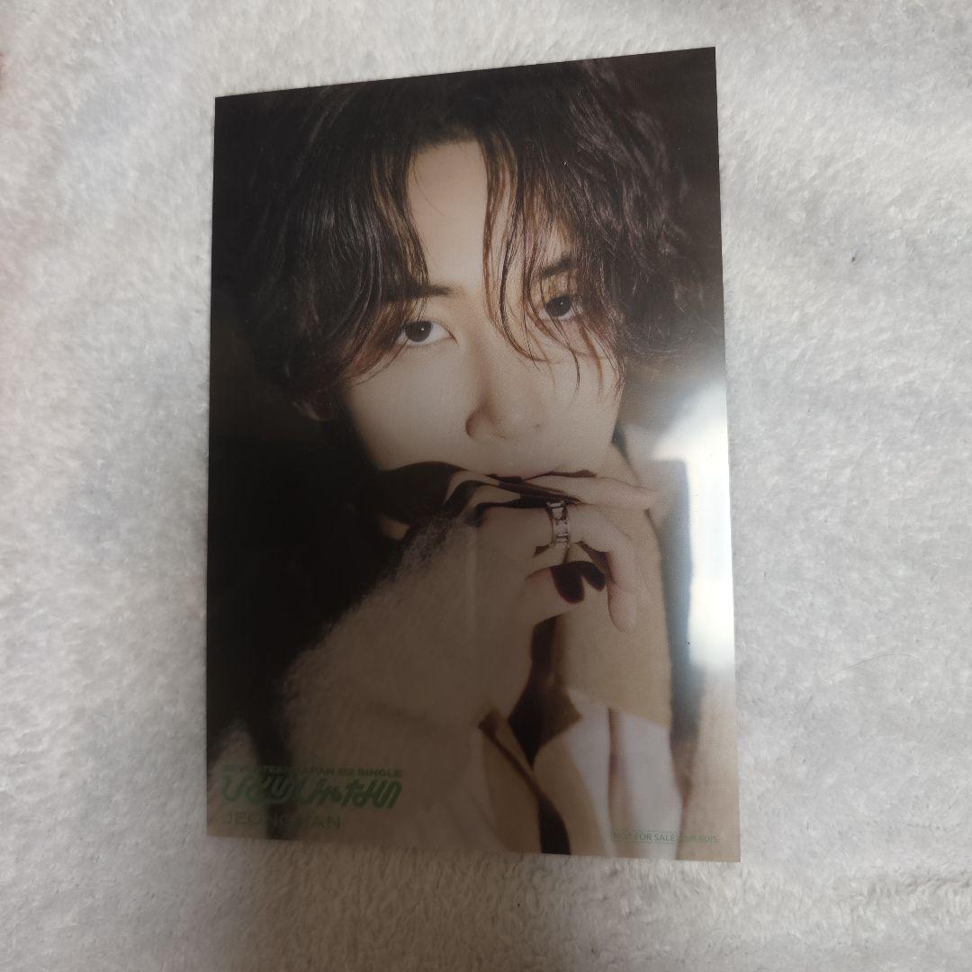 SEVENTEEN ひとりじゃない ジョンハン タワレコ クリアポストカード