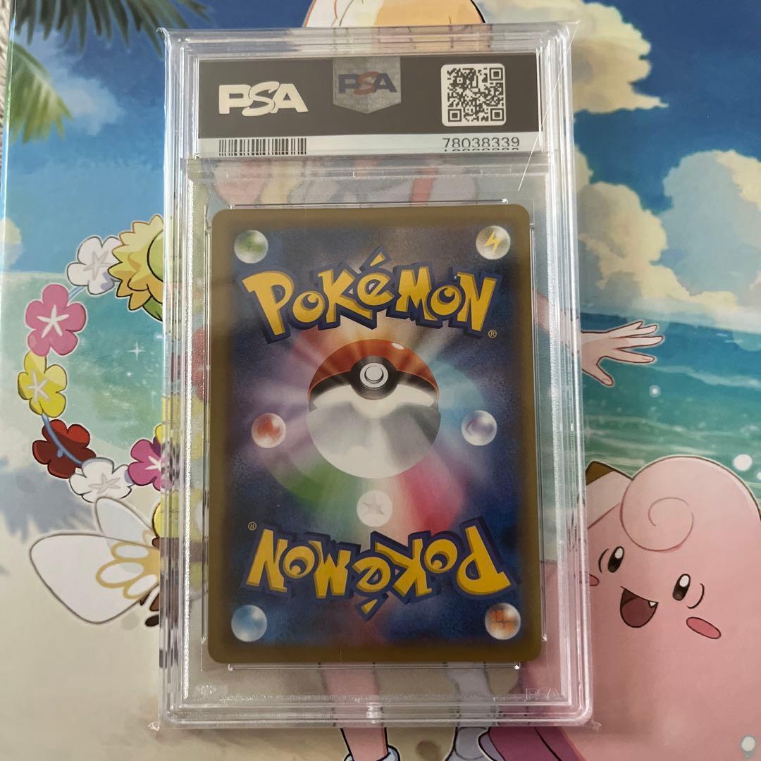 最安値【PSA10】ミュウV SA フュージョンアーツ収録 - メルカリ