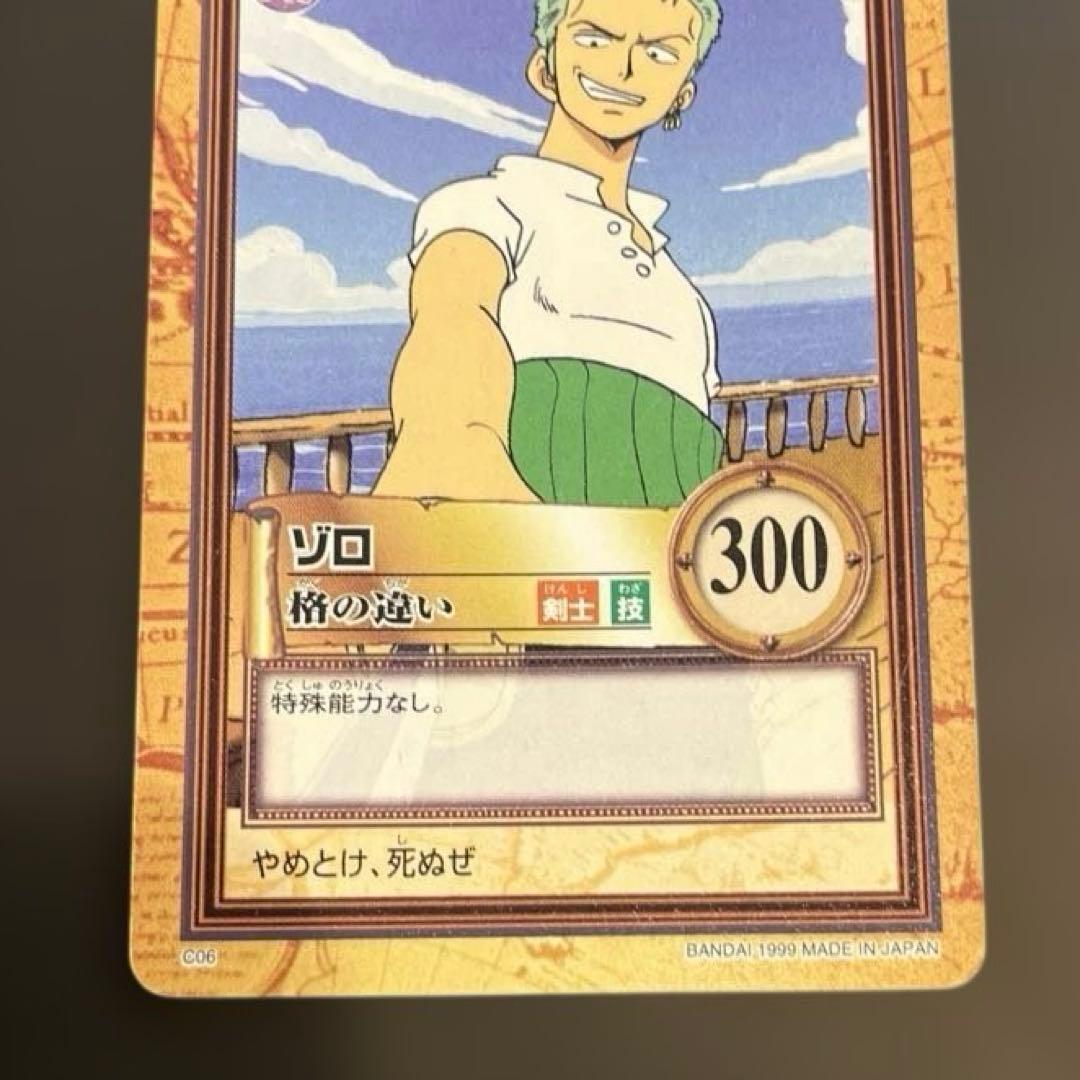 カードダス ハイパーバトル ワンピース ゾロ C06 - メルカリ