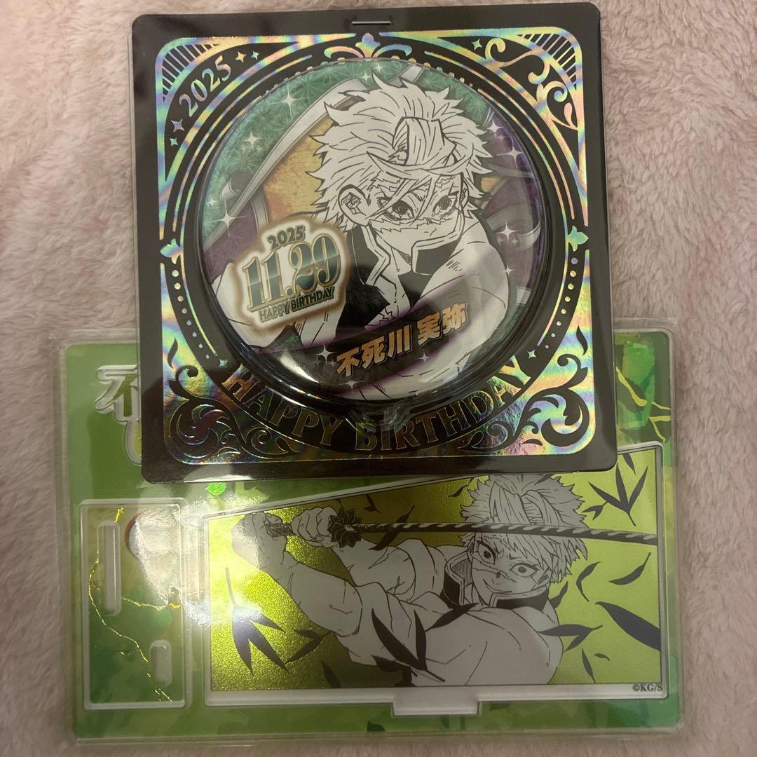 鬼滅の刃 バースデイ缶バッジ バースデイジオラマ 不死川実弥 - メルカリ