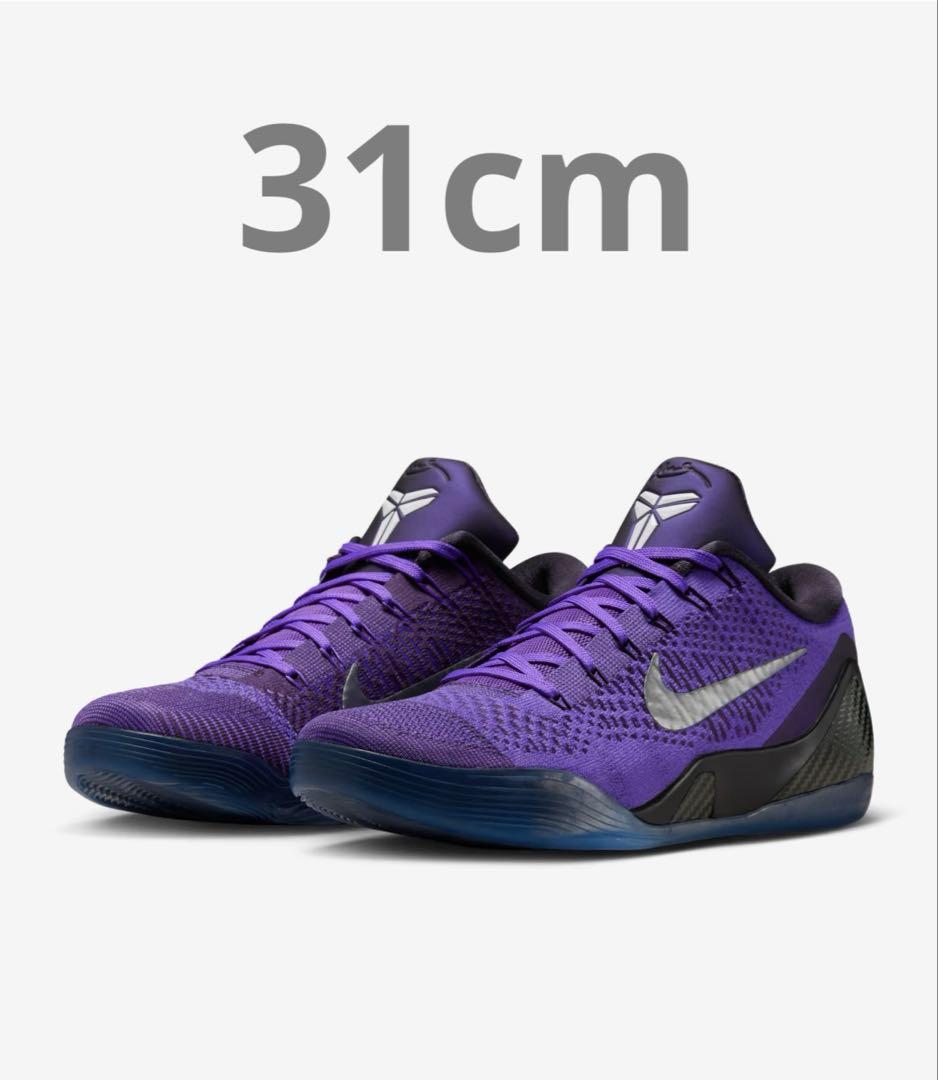 【新品未使用】 Kobe9 Elite Low Moonwalker