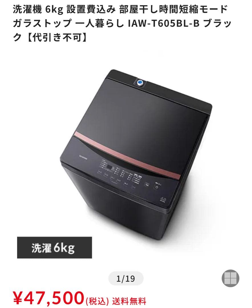5【大阪無料配送】アイリスオーヤマ 洗濯機 6kg 22年製