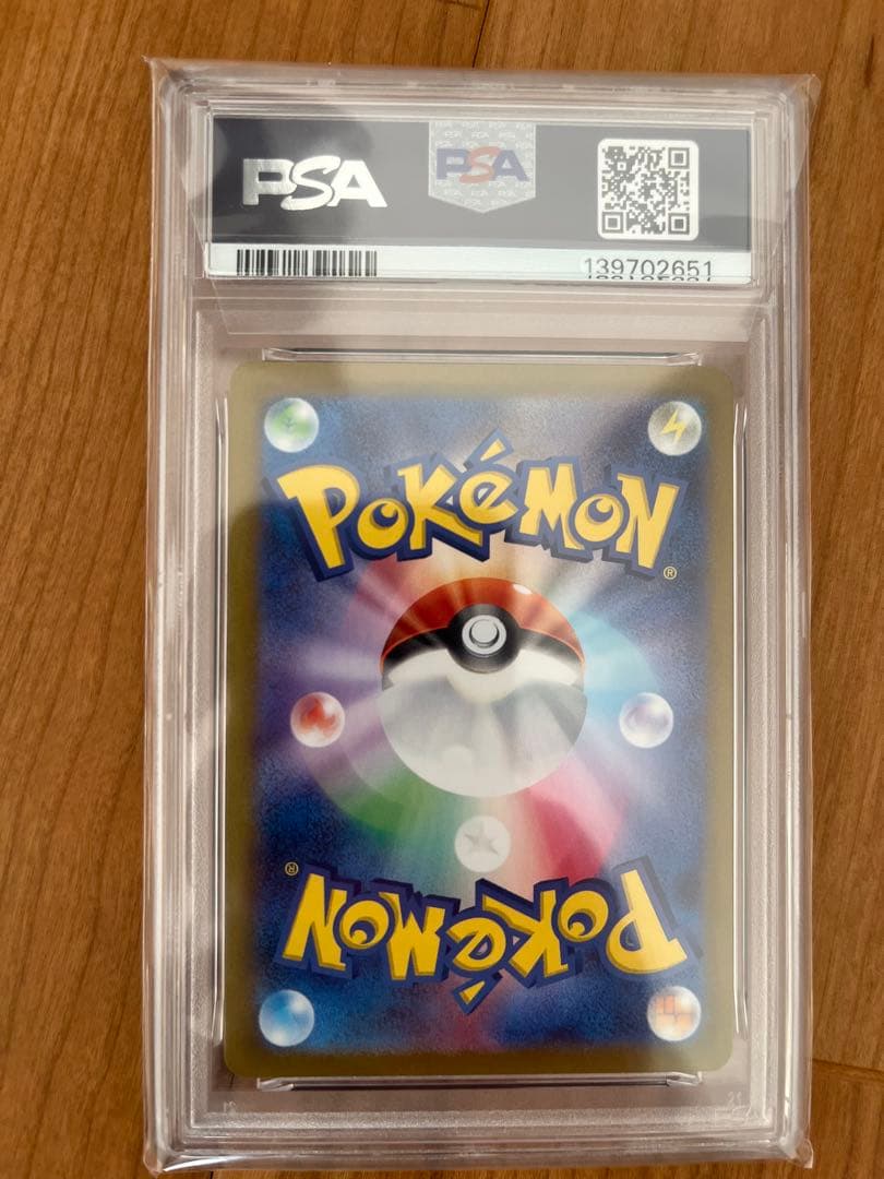 ピカチュウex スーパーレア #122 GEM MT 10 - メルカリ