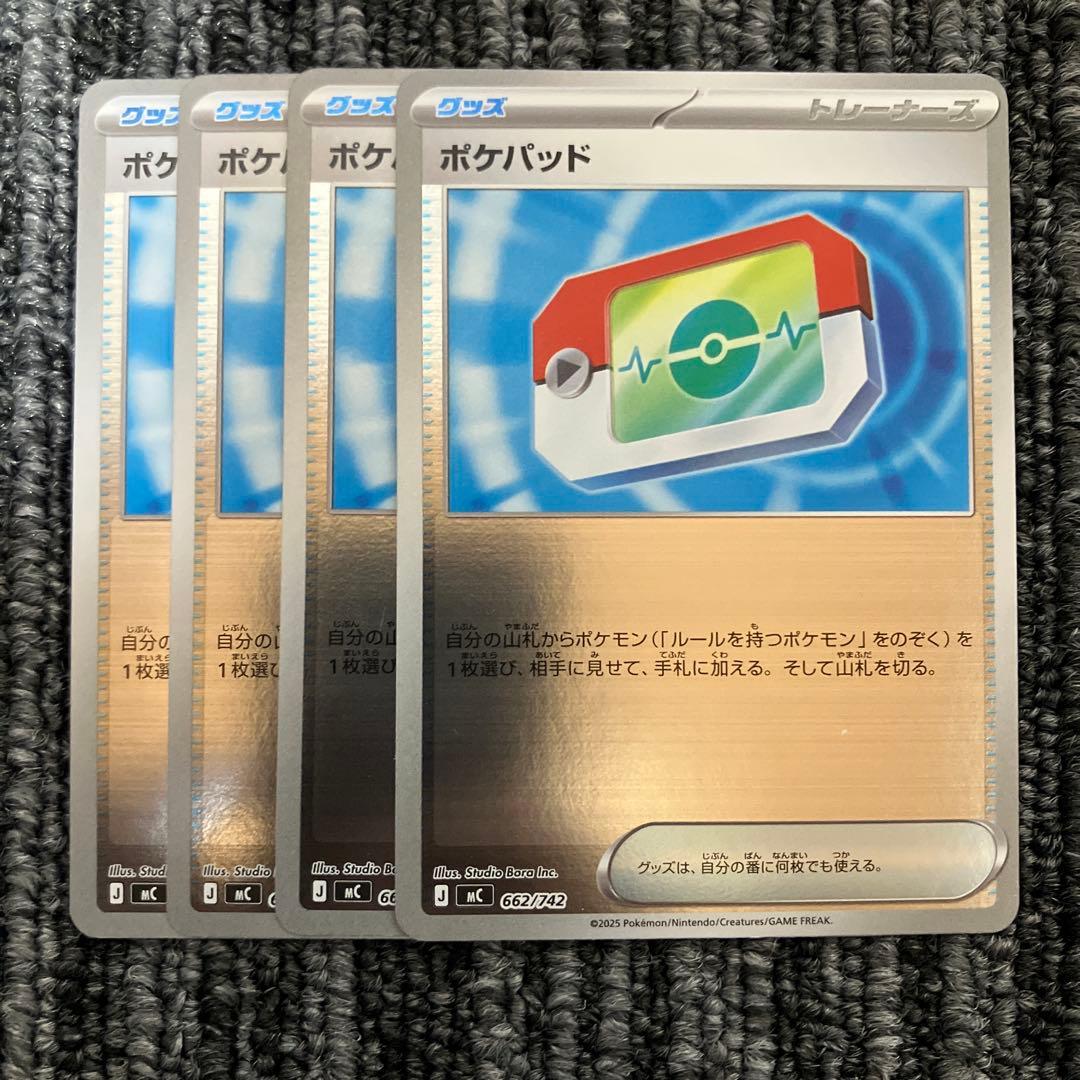 ポケパッド ミラー 4枚セットB - メルカリ