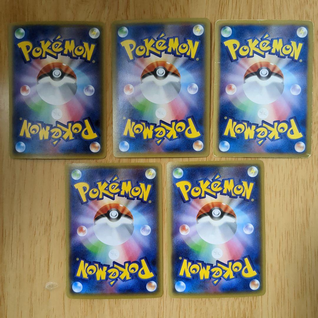 ポケモンカード エネルギー キラカード レアカード 5枚まとめ売り バラ