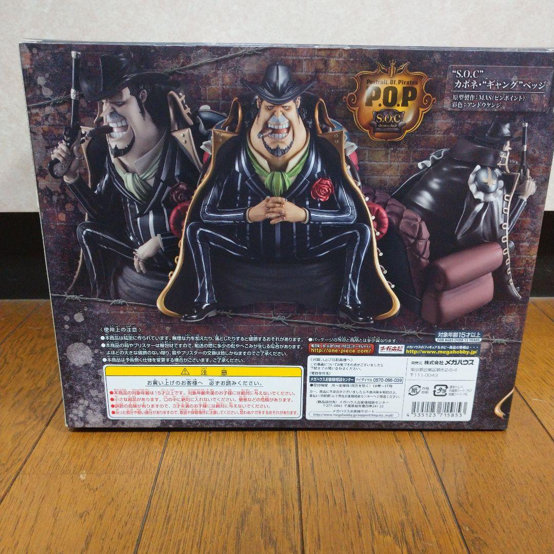 ワンピース ベッジ フィギュア