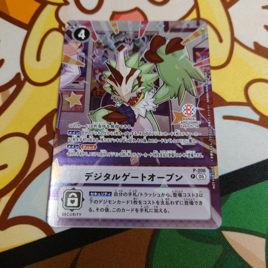 デジタルゲートオープン プロモ 1枚 - メルカリ