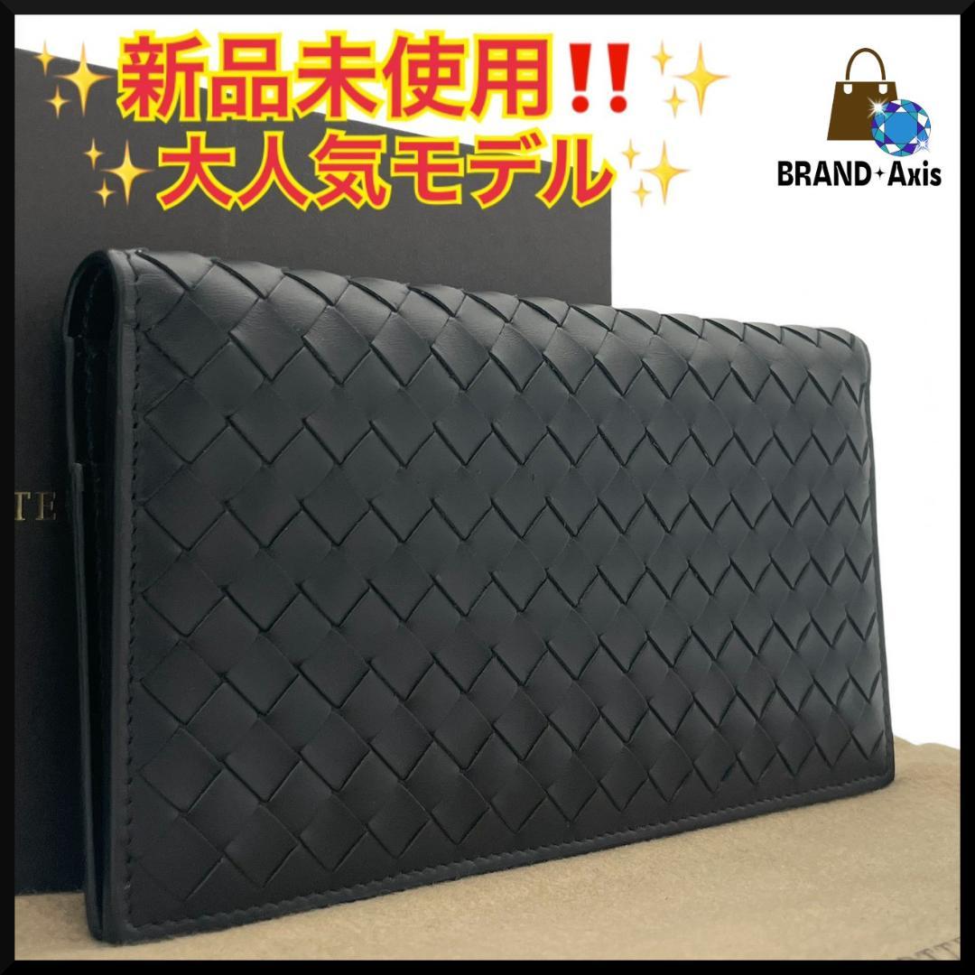 Y【新品未使用】ボッテガヴェネタ イントレチャート 二つ折り長財布 ブラック