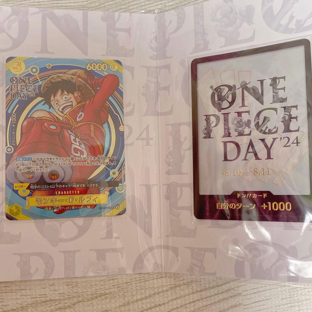 モンキー・D・ルフィ ワンピースデイ24 特典 カード - メルカリ