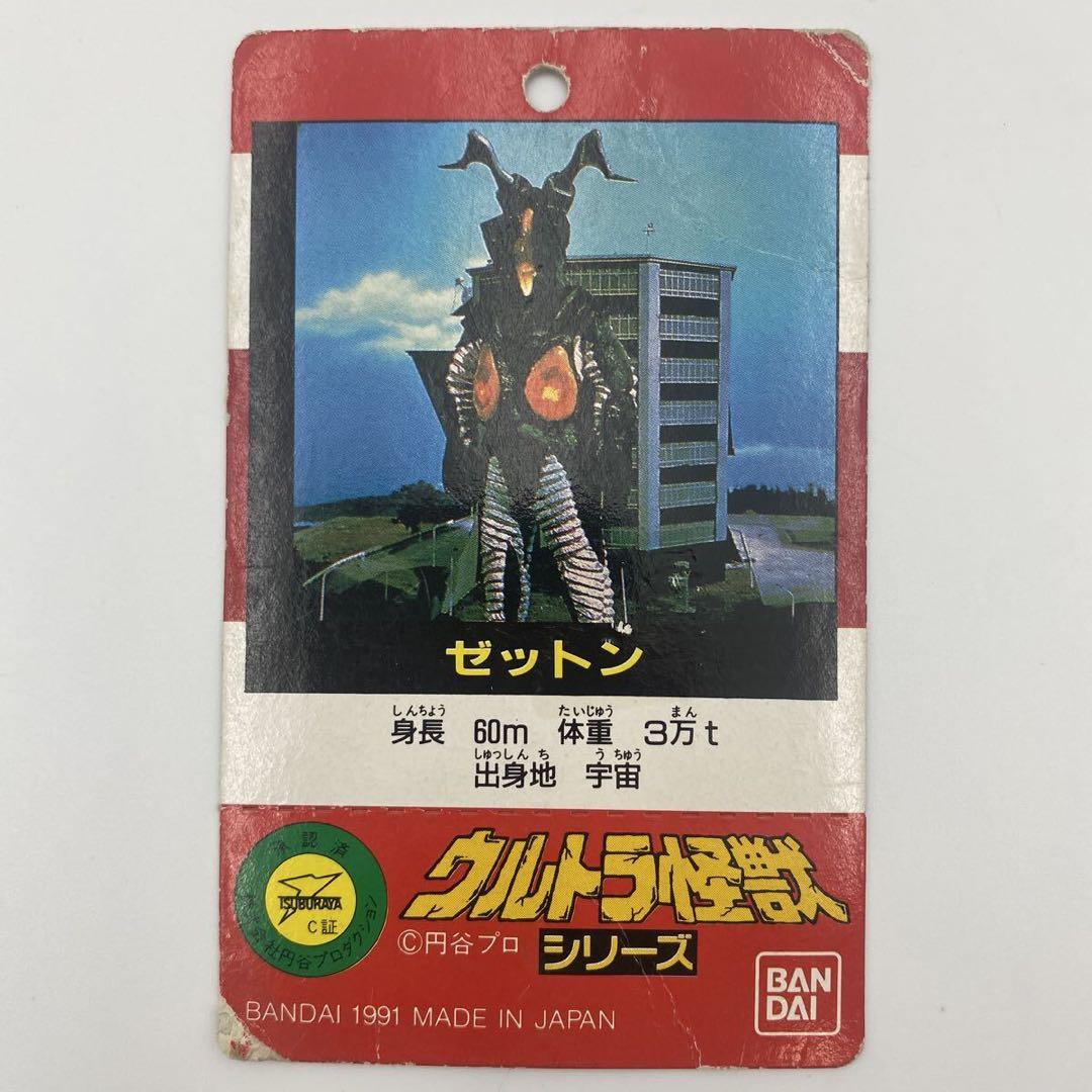 当時物 ゼットン 1983年刻印 エフ付き ソフビ 昭和レトロ ウルトラ怪獣