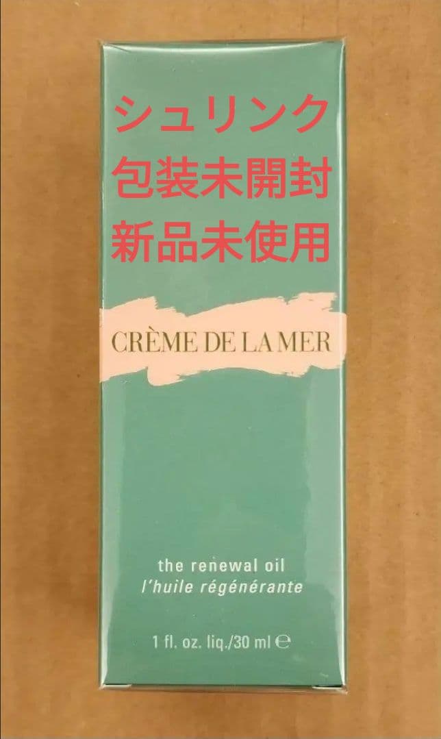 未開封 DE LA MER ドゥ・ラ・メール ザ・リニューアル オイル 30ml