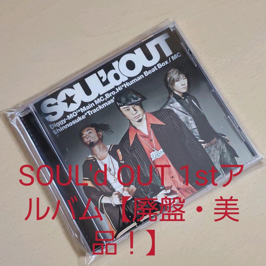 ☆値下げしました！☆SOUL'd OUT【廃盤・美品！】 - メルカリ