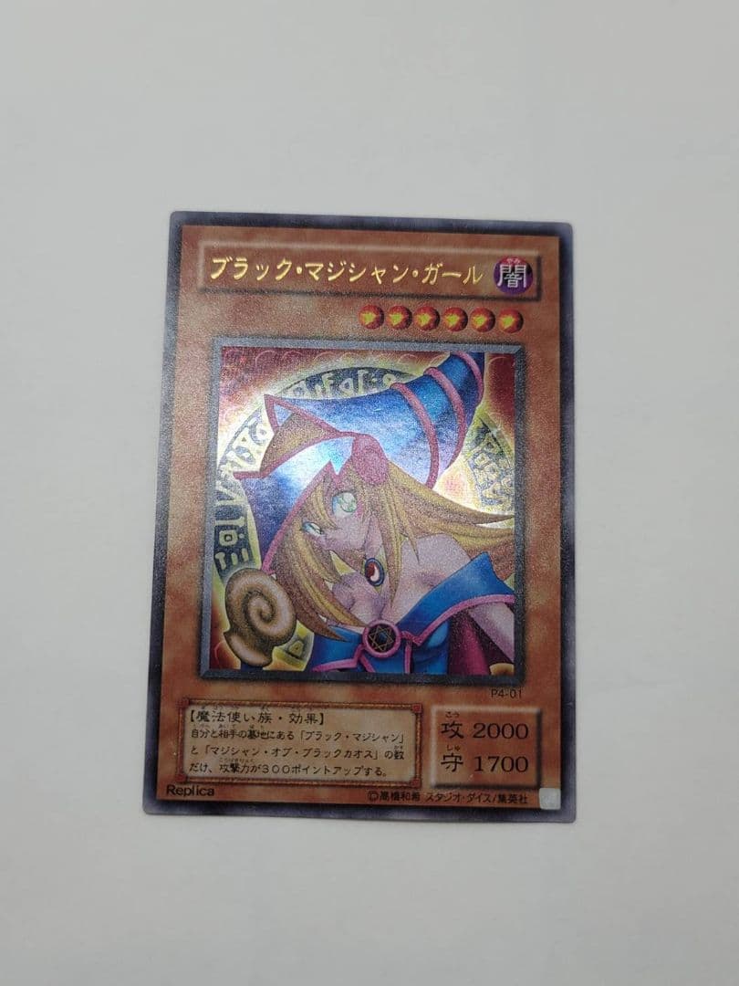 ブラックマジシャンガール　遊戯王