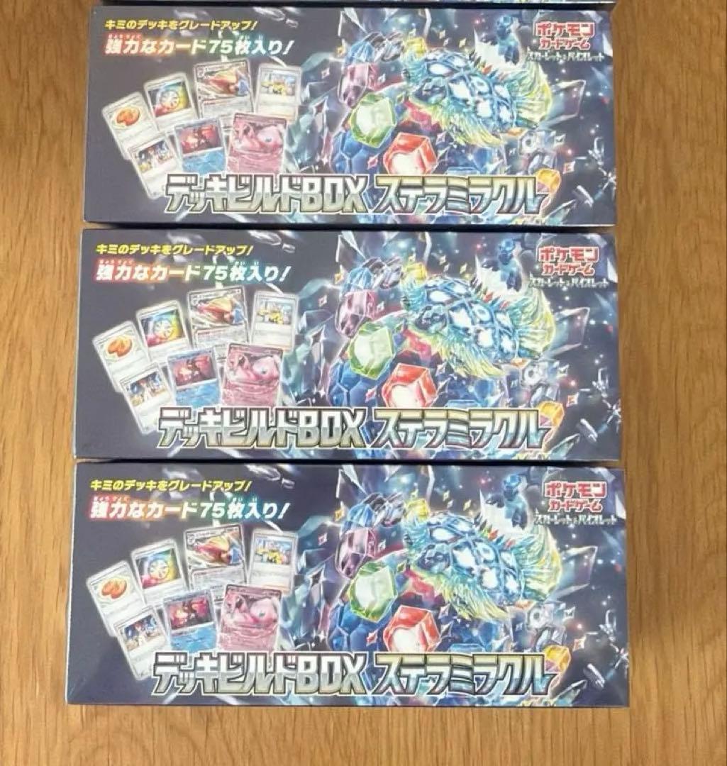 デッキビルドBOX　ステラミラクル　3BOX