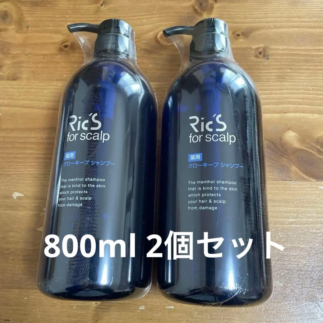 リックス 薬用 グローキープ シャンプー 800ml 2個セット