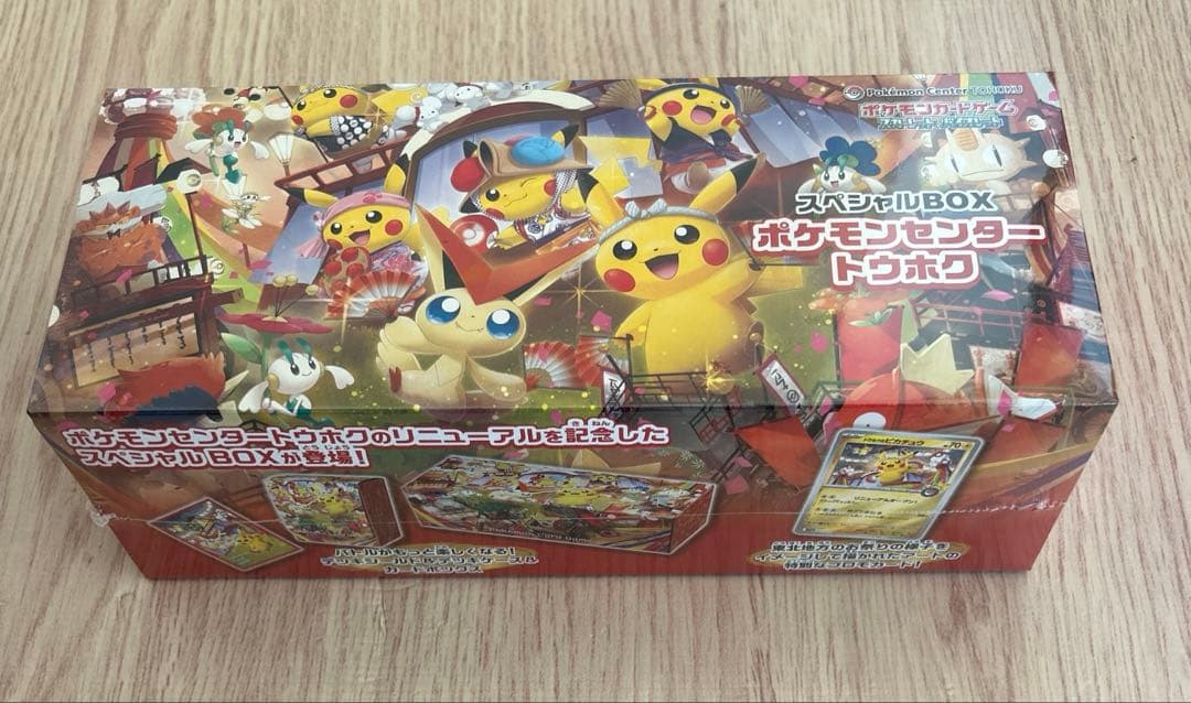 スペシャルBOX ポケモンセンタートウホク スペシャルBOX ポケモンセンタートウホク ＜未開封BOX＞ [SV] - magi