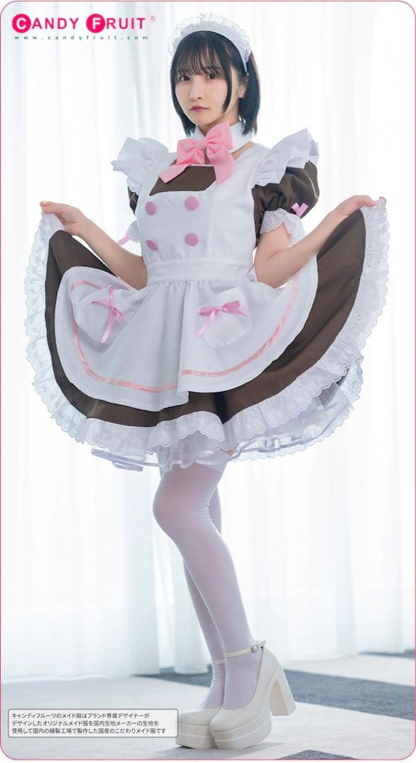 CANDY FRUIT メイド服 ホワイト・ブラウン