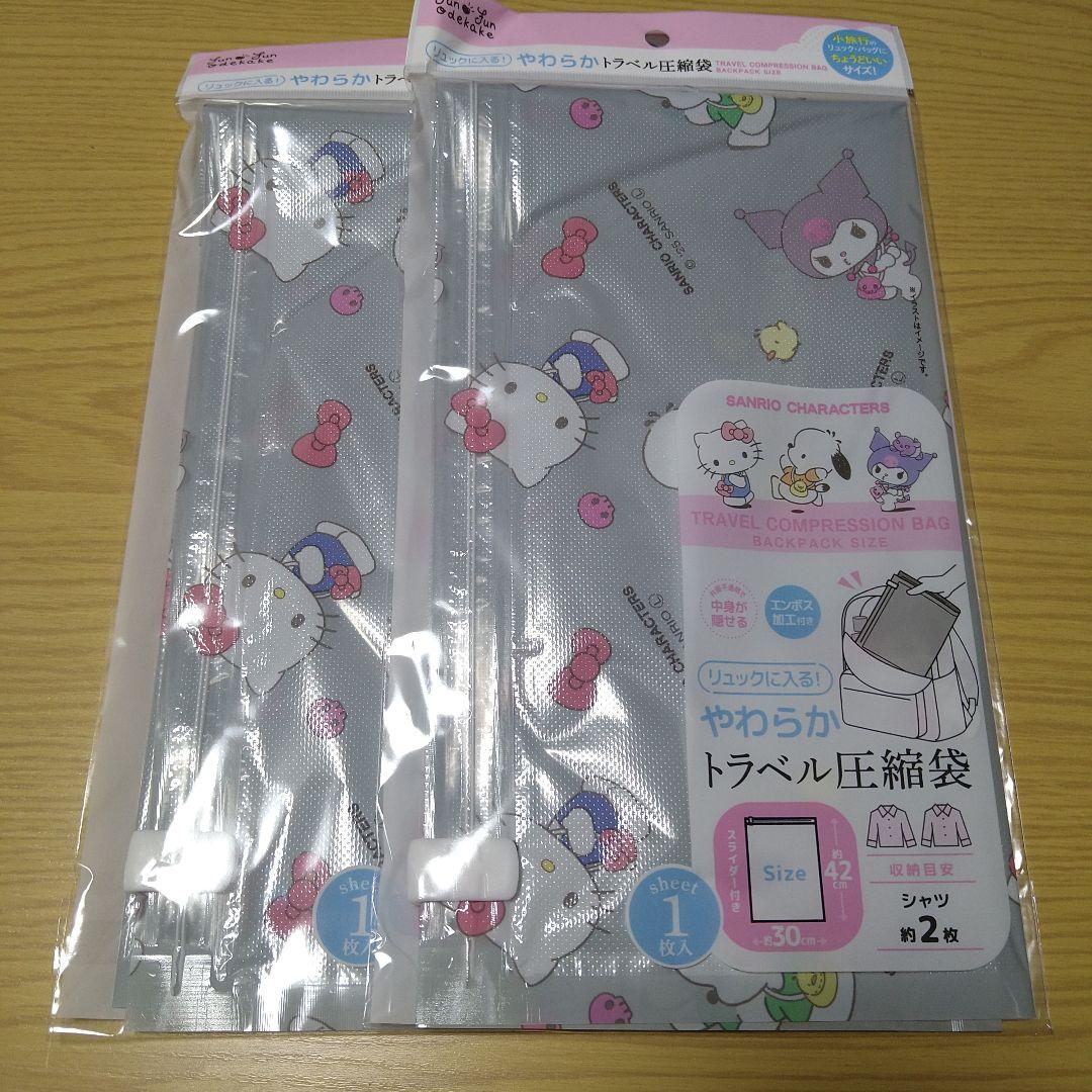 ハローキティ 衣類圧縮袋 - メルカリ